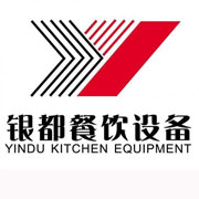 肇庆银都冰箱_肇庆银都制冰机_肇庆银都冷藏柜_肇庆银都四门冷柜_银都万能蒸烤箱-银都餐饮设备股份有限公司